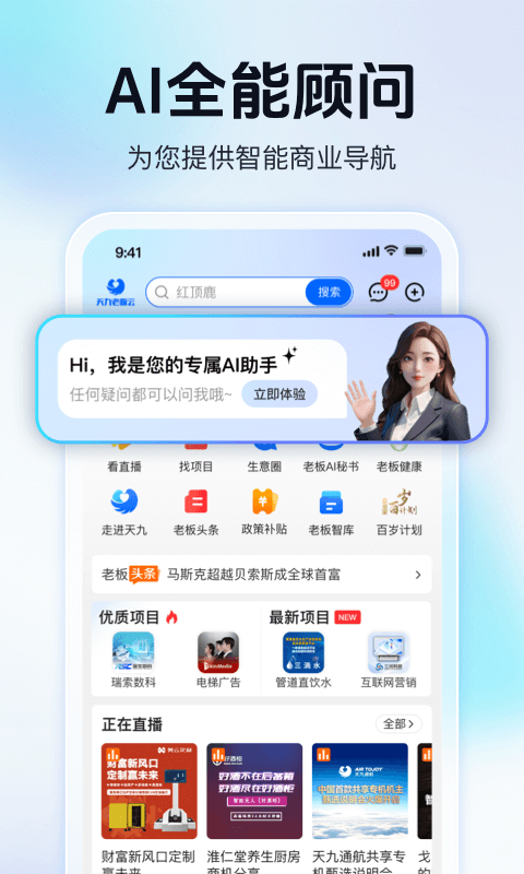 天九老板云官方版
