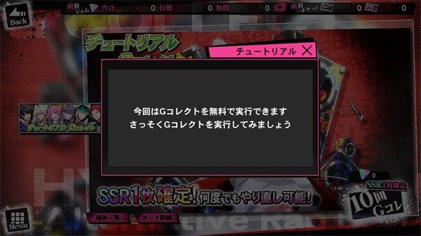 催眠麦克风(Dream Rap Battle)官方正版