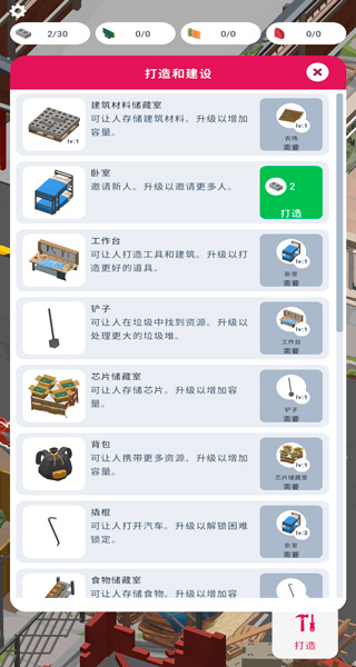 废城生存中文版