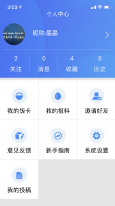 云上恩施app