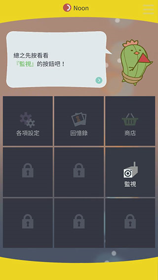 被囚禁的掌心国际版(refrain)