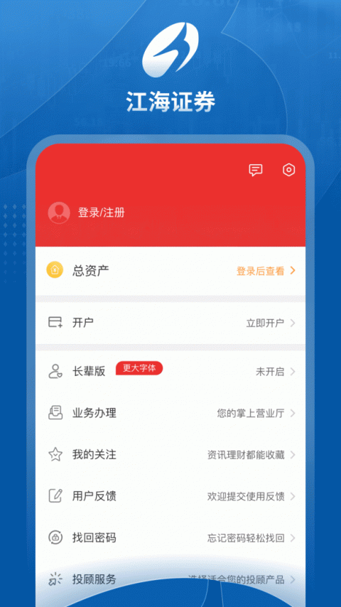 江海锦龙综合版