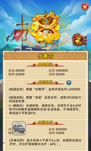 少年三国志小米版