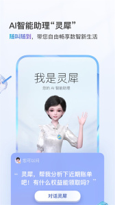 和我信app