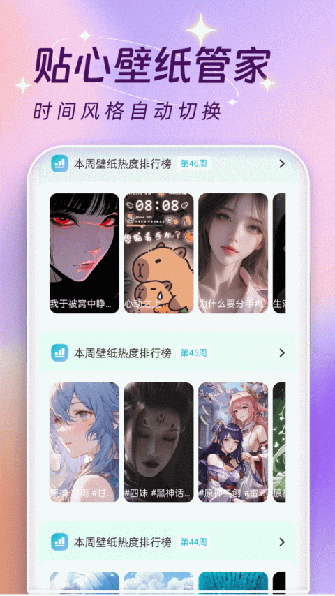 主题壁纸大全app