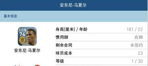 实况足球百度版