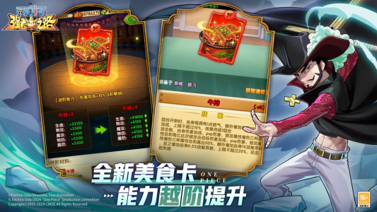 航海王强者之路bilibili版