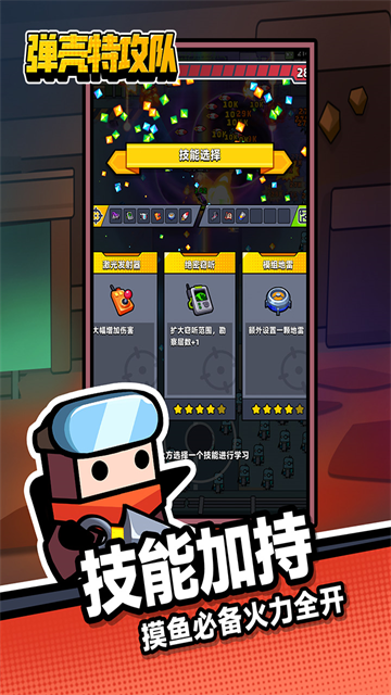 弹壳特攻队国际服(Survivor.io)