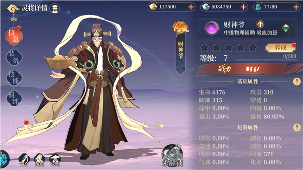 英雄圣歌手游