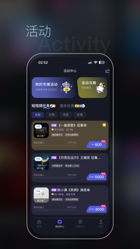 星斗推app