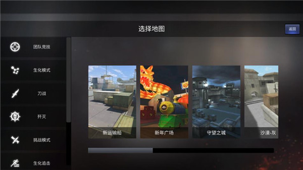 GZ穿越火线单机版