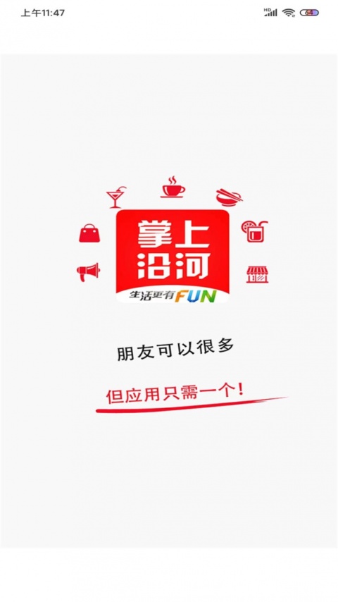 掌上沿河最新版