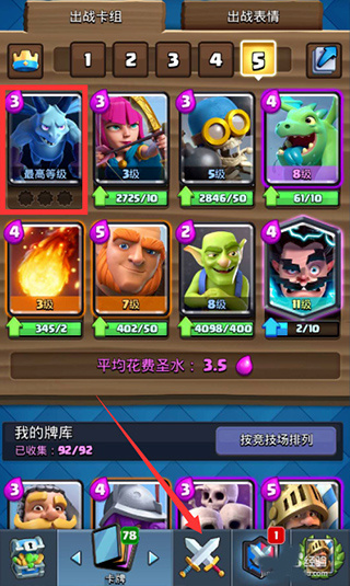 部落冲突皇室战争官方正版