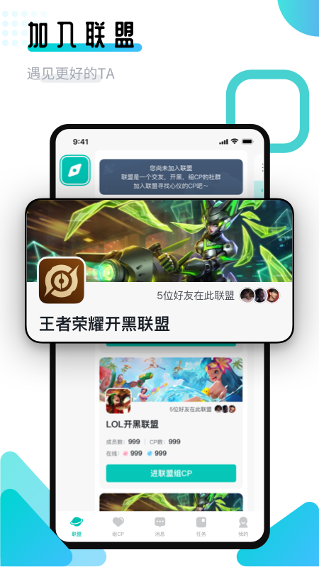 进圈领队版app