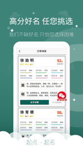 起点起名最新版