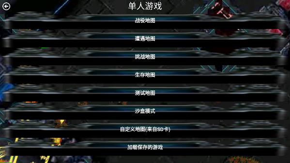 铁锈战争星际归来癸寅佳卯MOD版