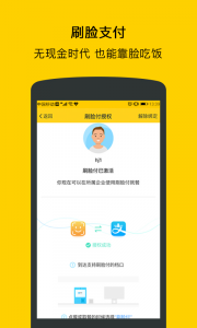 满客宝就餐官方版