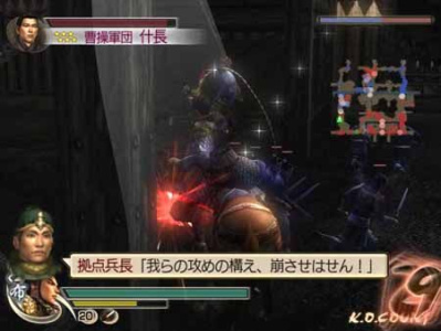 真三国无双四特别版