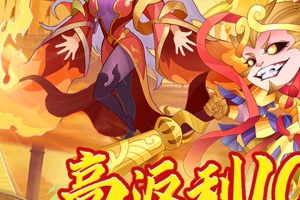 六界召唤师手游