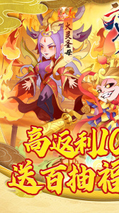 六界召唤师手游