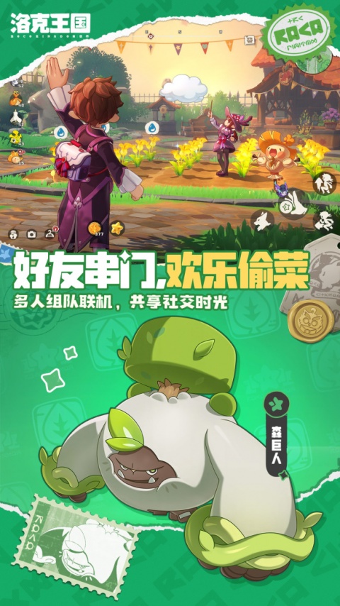 洛克王国世界测试服