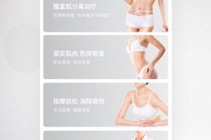 大悦塑形官方版