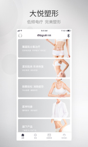 大悦塑形官方版