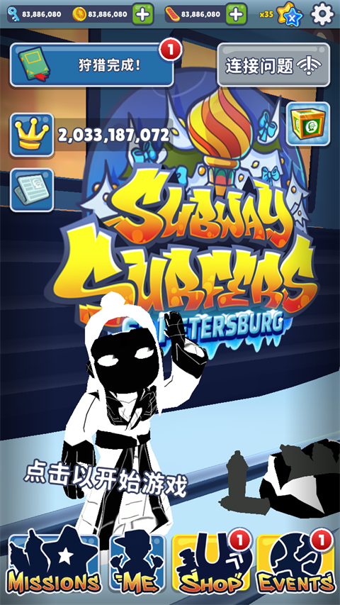 地铁跑酷蔡小葵同款仿外网版