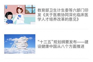 医教管理app最新版