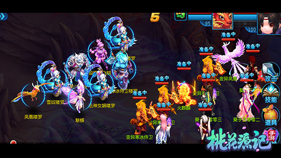 桃花源记最新版