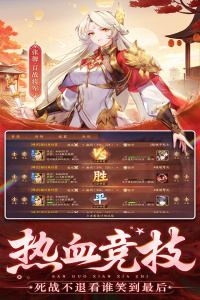 城池攻坚战九游版