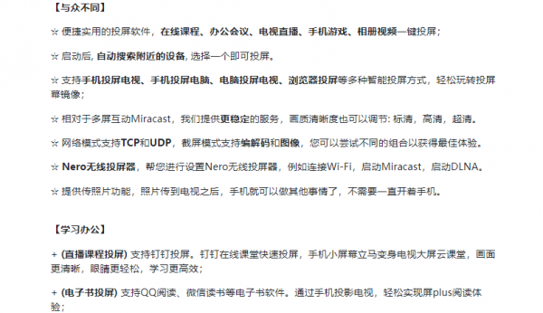 雨燕投屏客户端