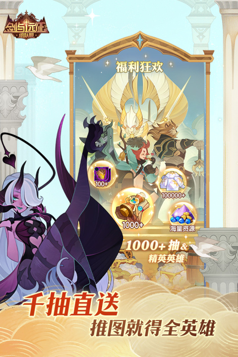 剑与远征九游版