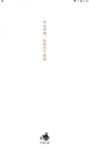 千岛小说app官方版