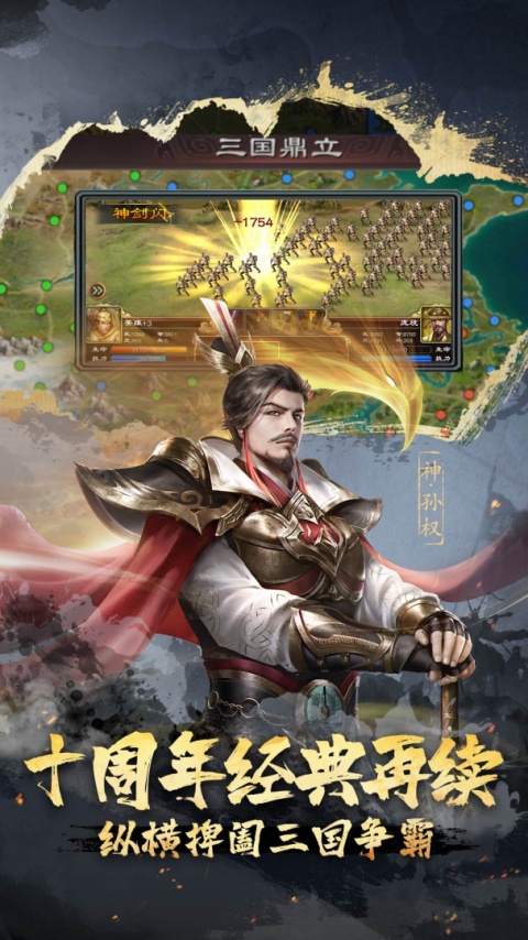 超级群英传qq版