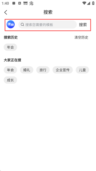 捷映视频制作免费版