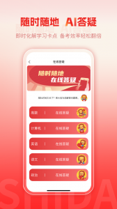 师大网校app