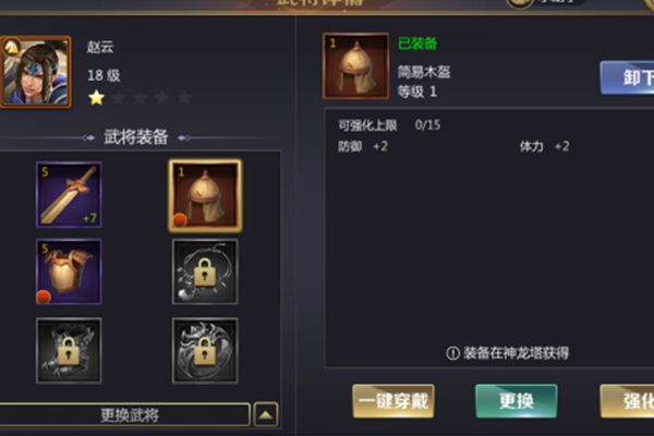 三国鼎立九游版