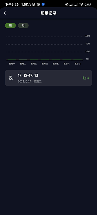 我的睡眠记录app