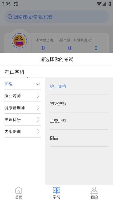 申庭教育app