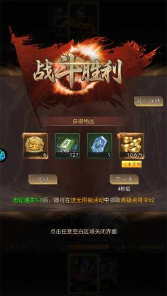 三国志名将传官方版