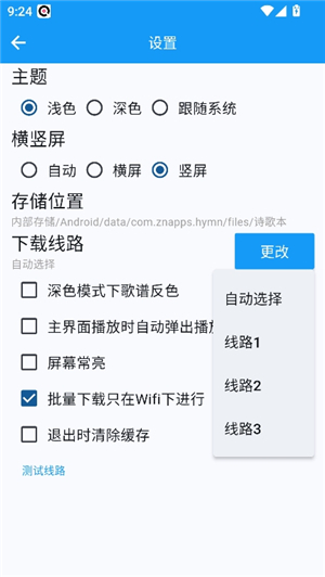 诗歌本app