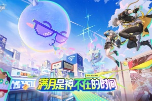 崩坏星穹铁道b服