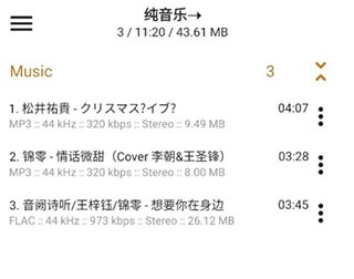AIMP音乐播放器中文版