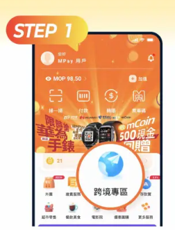 MPay澳门钱包app