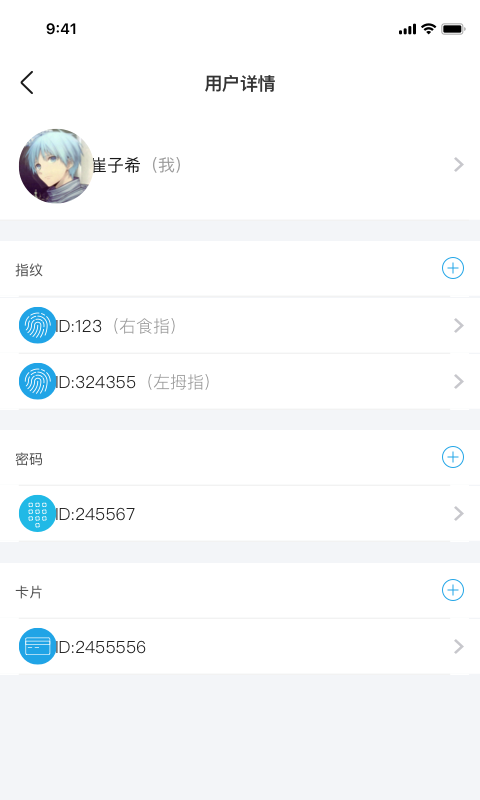 慧享家app