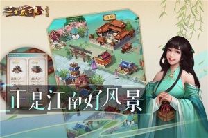 三个英雄官服