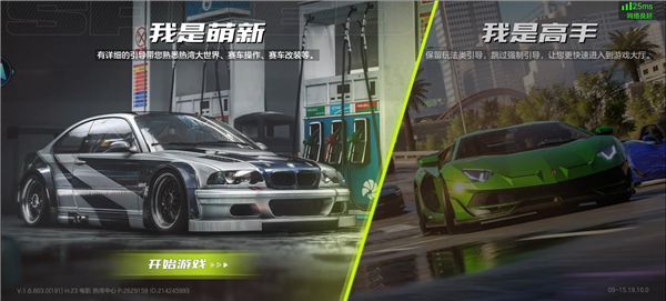 云极品飞车集结最新版