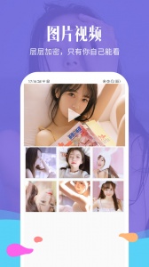 相册加密精灵app