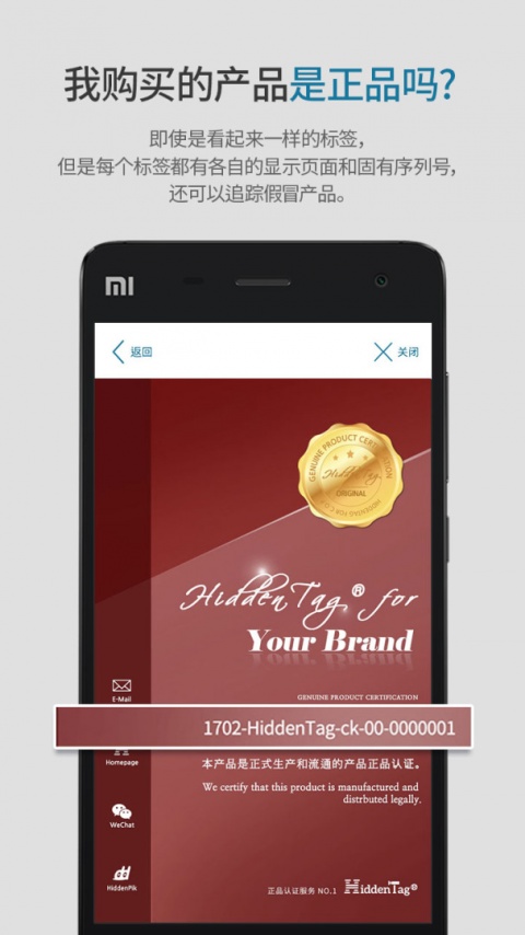HiddenTag官方版
